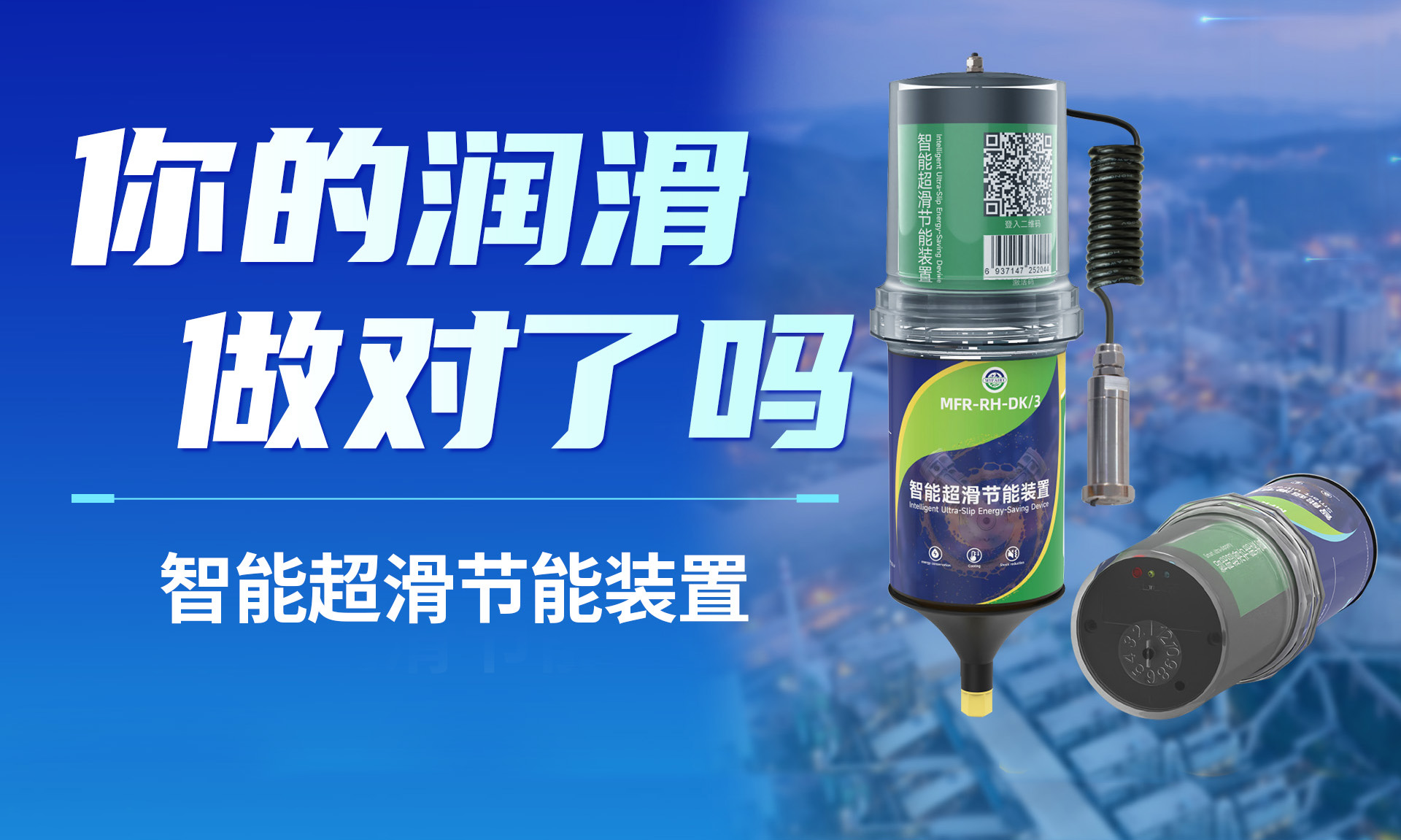 你的潤滑做對了嗎？