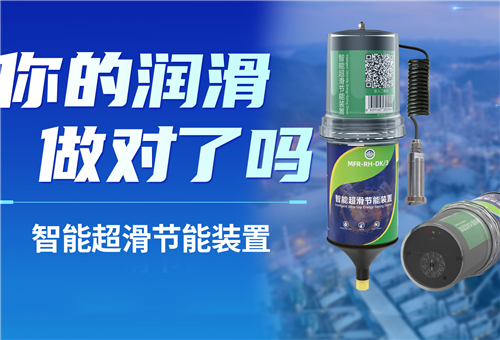 你的潤(rùn)滑做對(duì)了嗎？